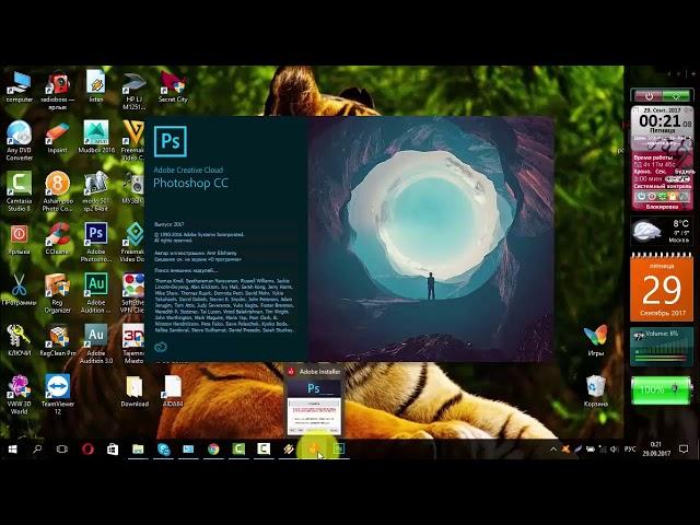 Установка Adobe Photoshop CC 2017