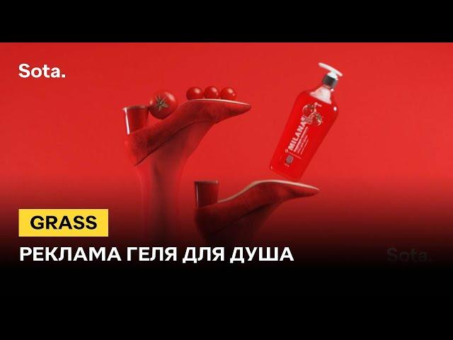 Реклама геля для душа | Shower gel advertisement