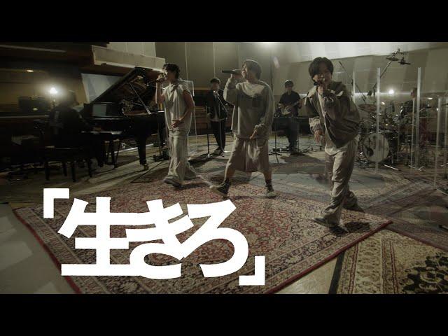 NEWS × Spotify「生きろ」[from NEWS PREMIUM LIVE 2024]