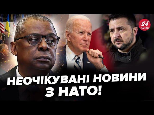 ️ЗАРАЗ! НАТО ошелешило ЗАЯВОЮ щодо України. РАМШТАЙН перенесено. Нової дати ЩЕ НЕМАЄ