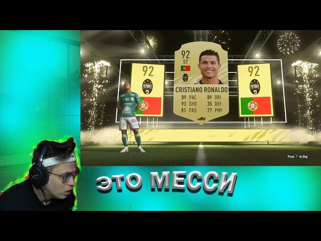 БУСТЕР ОТКРЫВАЕТ ПАКИ В FIFA 21 BUSTER ROFL