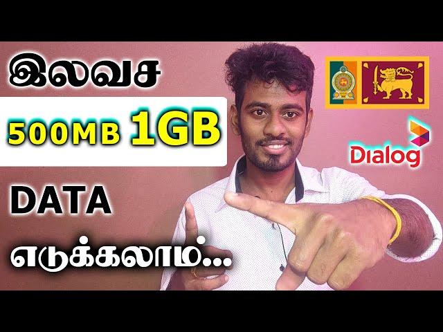 Dialog இலிருந்து 500MB அல்லது 1GB இலவச Data எடுக்கலாம் வாங்க | Dialog Free Data | Kokul Tech