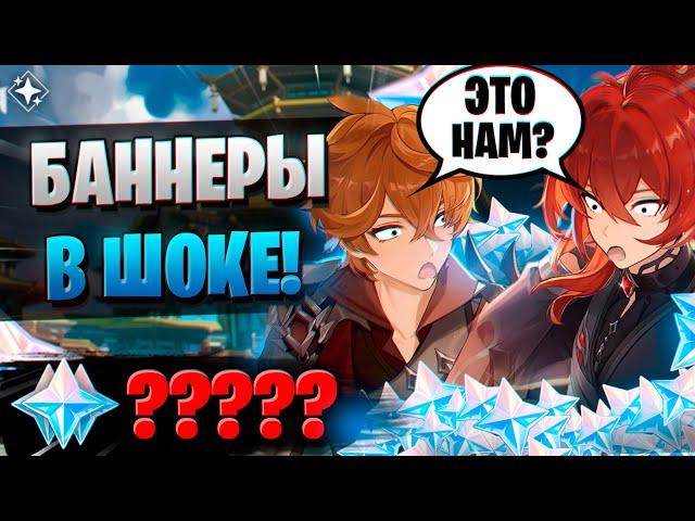 ДОСТАЁМ ВСЁ ЧТО МОЖНО! | ОТКРЫТИЕ ЧЖУН ЛИ И ТАРТАЛЬЯ | Genshin Impact 4.0