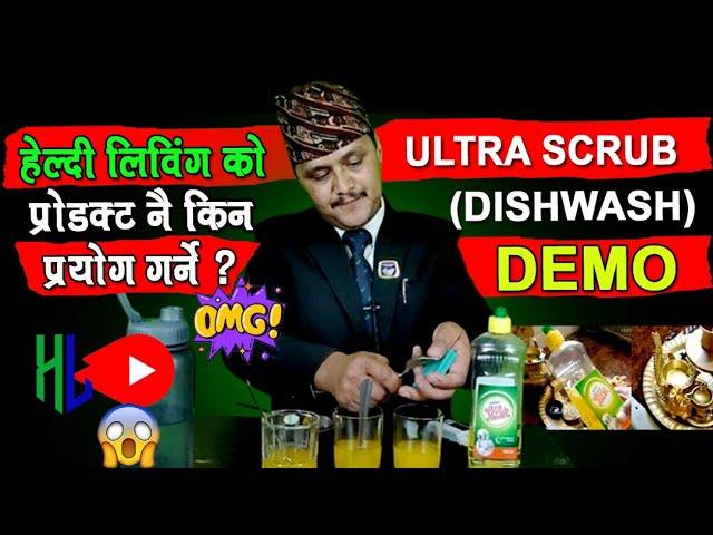 Healthy Living Product Demo l Ultra Scrub Demo l Vestige products demo in Nepali