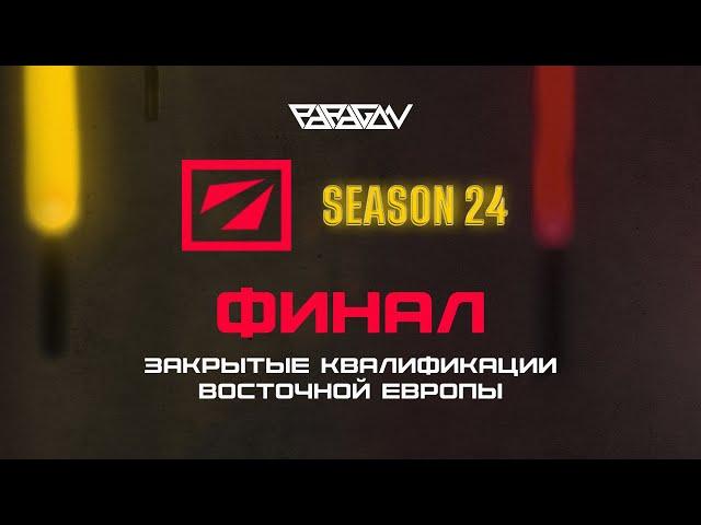 [RU] Team Spirit vs L1GA Team | Virtus.pro vs Team Spirit | DreamLeague Season 24: CQ EEU | Bo3