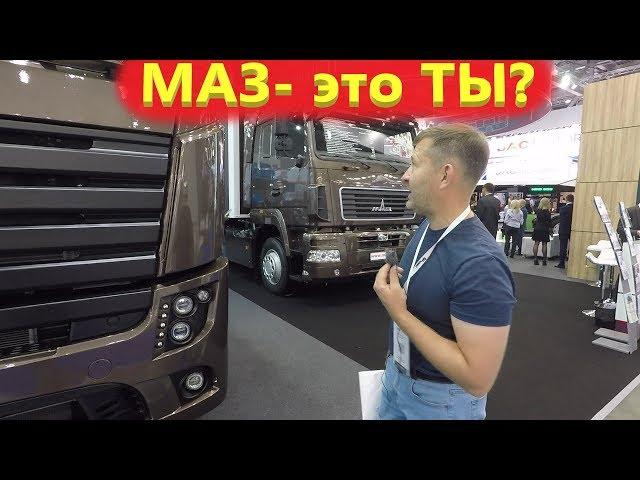 Новейший МАЗ 5440, купил бы такой грузовик?