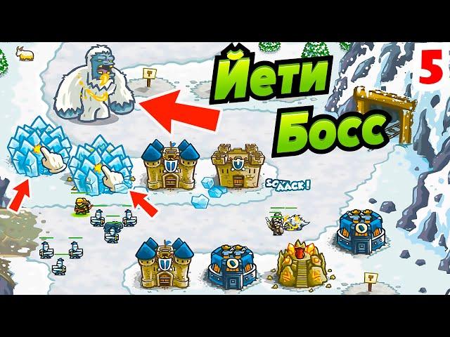 Огромный Йети Босс - Гарри Замораживает Наши Башни!!! Kingdom Rush # 6 Андроид игры