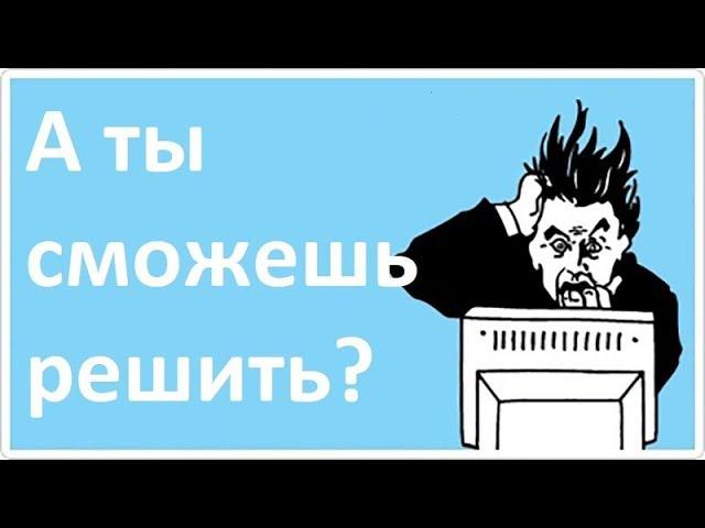 Задача на собеседовании электрика