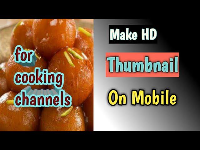 #Custom Thumbnail  How To Make Thumbnails For YouTube Videos On Android/cooking videos thumbnail