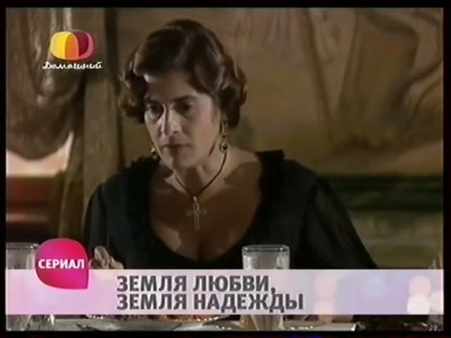 "Земля любви, земля надежды", 8 серия (2002) сериал