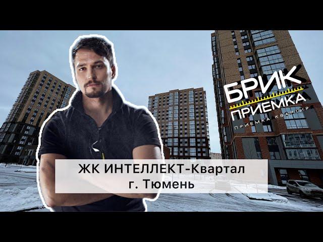 Приемка квартиры ЖК Интеллект-Квартал | предчистовая отделка | замер стяжки склерометром