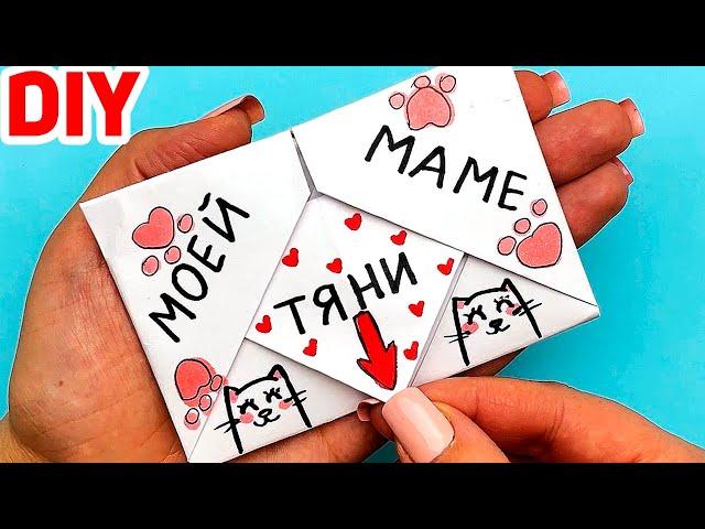 Супер Открытка Сюрприз ДЛЯ МАМЫ на ЛЮБОЙ ПРАЗДНИК своими руками DIY | Как сделать открытку для Мамы