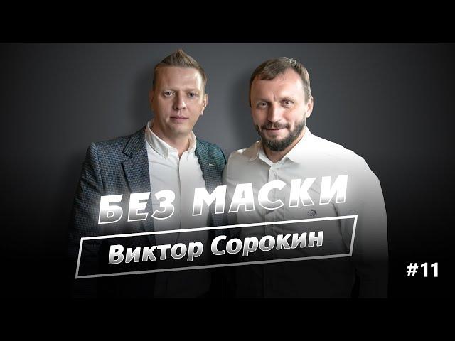 Виктор Сорокин – Заслуженный артист РФ