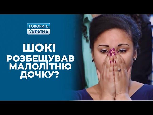 ШОК! Мой домашний кошмар: папа или бабушка? (полный выпуск) | Говорить Україна. Архів