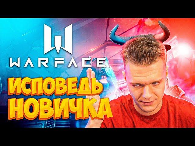 БОМБОНЁТ ЛИ У МЕНЯ от РОЛИКА с КАНАЛА Bitochek "Warface глазами новичка в 2022 году | Варфейс"