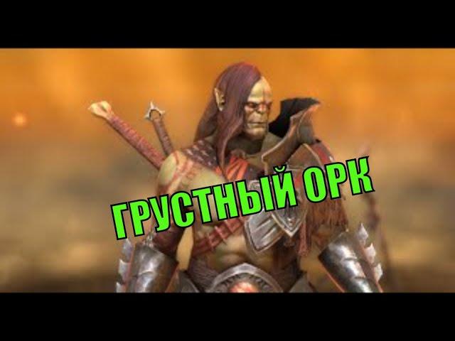 Тухак Скиталец - RAID: Shadow Legends