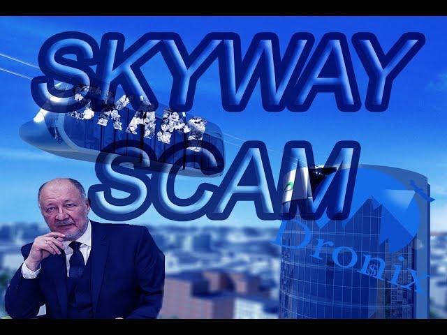 SkyWay РАЗОБЛАЧЕНИЕ ПИРАМИДЫ РАДИО КОМСОМОЛЬСКАЯ ПРАВДА