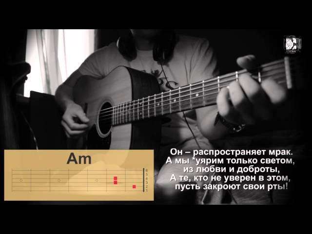 Ленинград - Мусор. Как играть, аккорды, разбор песни, видеоурок. Кавер