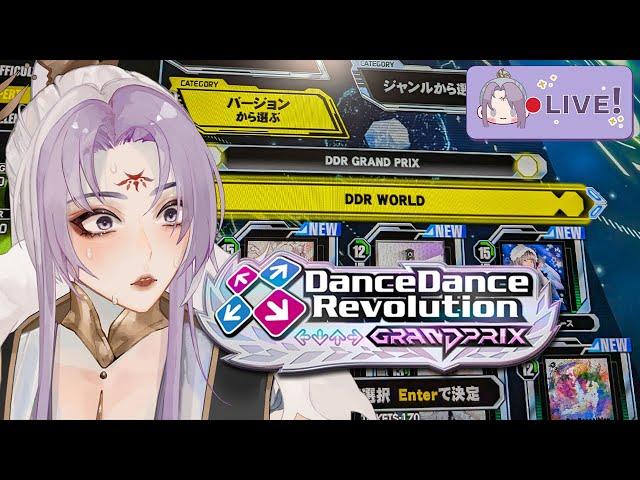 【DDR GRAND PRIX】let's play high level DDR