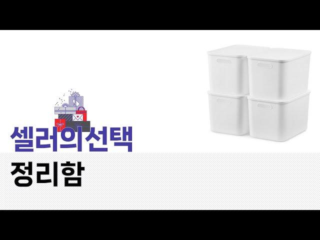 정리함 활용법과 제품 비교! 최고의 정리함 리뷰��