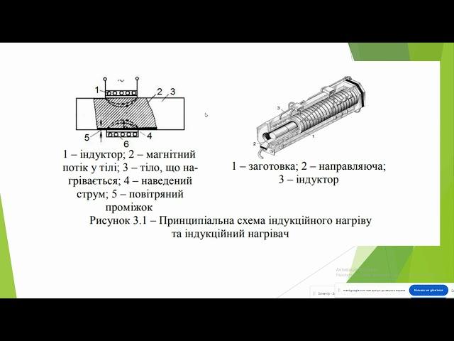 Електрообладнання та схеми установок електроерозійної та ультразвукової обробки металів 36 гр