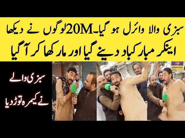 Viral Subzi Wala latest video with Zahid Khan || Shaan Pakistan