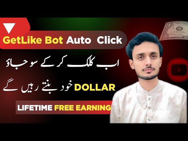 Getlike.io Fast Earning  tricks || Getlike se jyada earning kaise kare || Getlike app fast earning