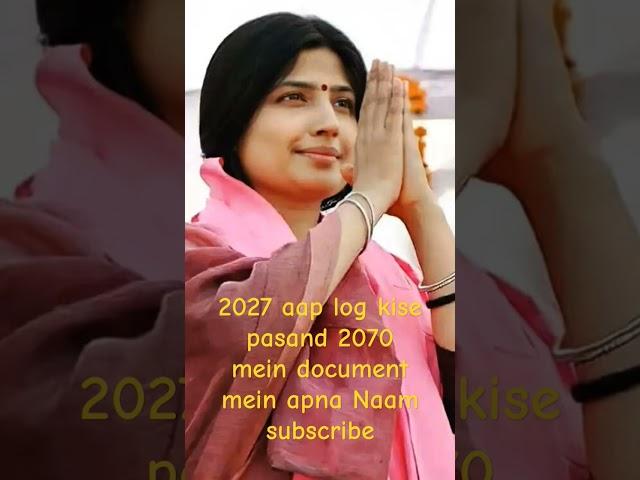 June 4, 2025 dimple Yadav 