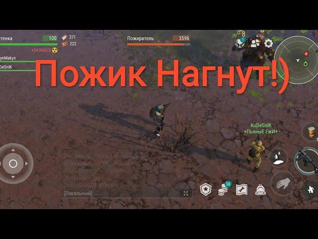 Пожик нагнут, перекрëсток натянут)