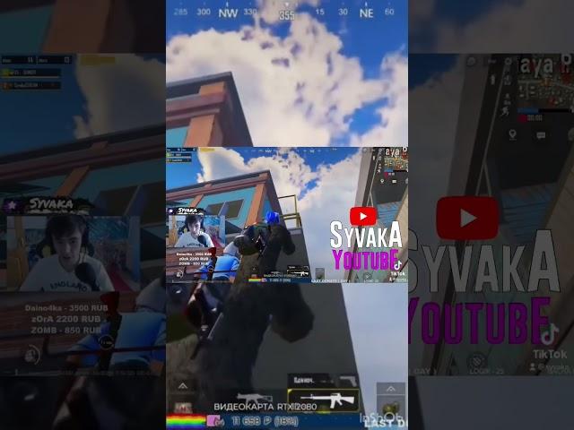  #shortvideo #shorts #pubgfunny #pubgmobile #syvaka #пабг #pubg #pubgchallenge #pubgg #funny