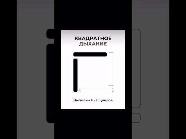 Дыхание от стресса! Все ответы в тебе #shorts #предсказание #нумерология #психология