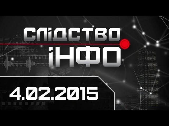 "Слідство.Інфо" #25 від 04.02.2015: Багатий екс. Укроборонпром і корупція. Смерть Репортера