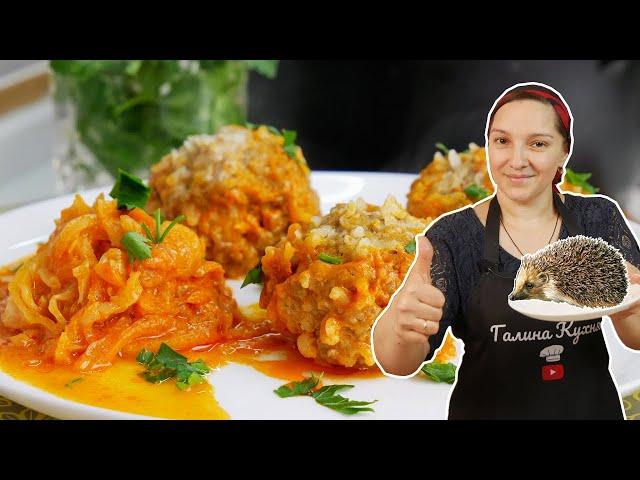 ВНИМАНИЕ! Именно так цыгане готовят ЁЖИКОВ. Вкусные Ёжики, цыганка готовит.