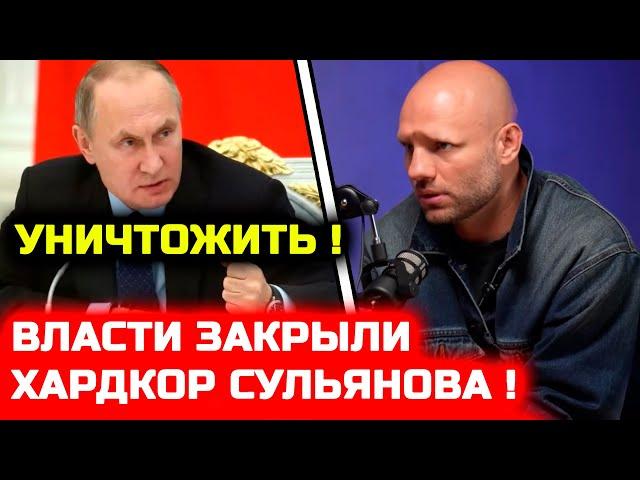 Власти ЖЕСТКО УНИЧТОЖИЛИ Хардкор! Сульянова раздавила федерация спорта! чимаев уиттакер