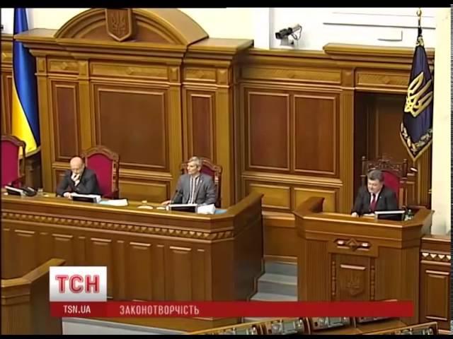 Верховна рада узаконила нове свято, міністра оборони і антикорупційні закони