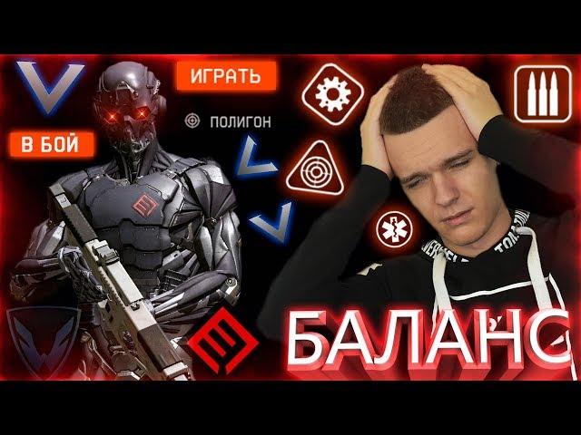 ЧТО ЗА ХУ**Я ПРОИСХОДИТ в WARFACE ?! 5 КЛАСС "СЭД" , КОНЕЦ БАЛАНСУ?