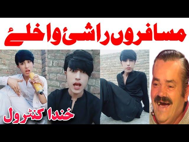 Musafaro Rashai Wahlai!!Awais Koko New Funny Video!!Pashto Dubbing!! Latin mama