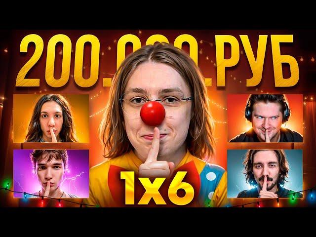 ТУРНИР за 200000 РУБЛЕЙ по DOTA 1x6 (2 сезон 5 игра)