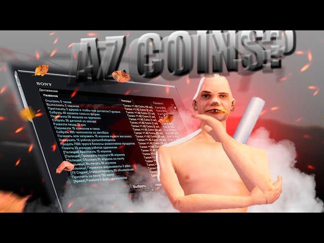 КАК ЗАРАБОТАТЬ AZ COINS НА ARIZONA RP ?  БАГ ? | GTA SAMP