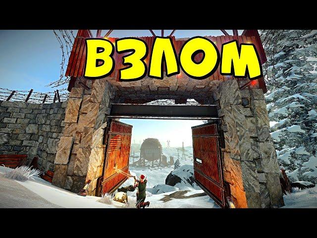 ВЗЛОМ! Проникли в ОГРОМНЫЙ КЛАН на КЛАССИКЕ! в RUST/РАСТ