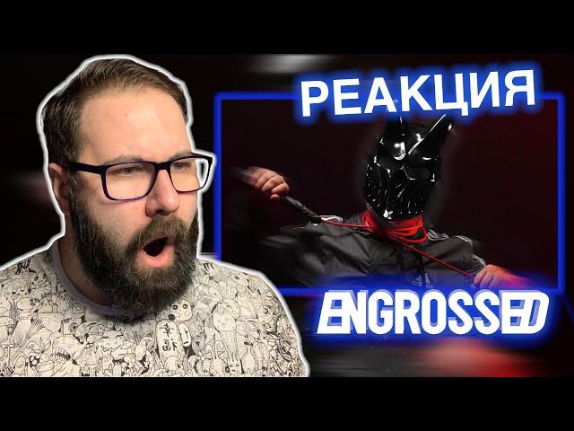 NU-DEATHCORE ВО ВСЕЙ КРАСЕ! | Engrossed - Agony (Slaughter To Prevail cover) | Реакция/Reaction