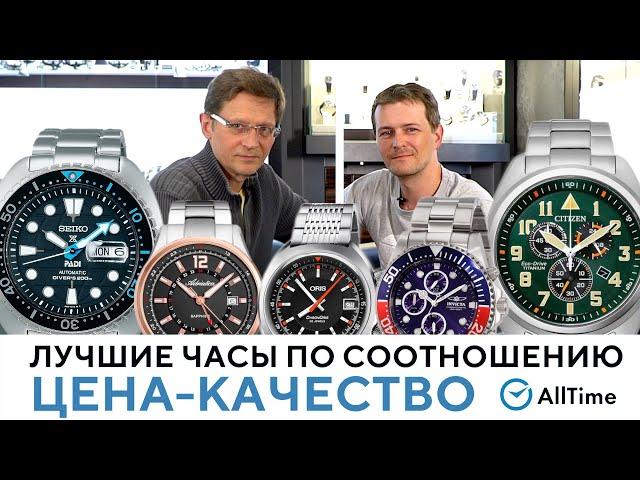 ЛУЧШИЕ ЧАСЫ ЗА СВОИ ДЕНЬГИ! Обзор ТОП 5 интересных мужских часов. AllTime