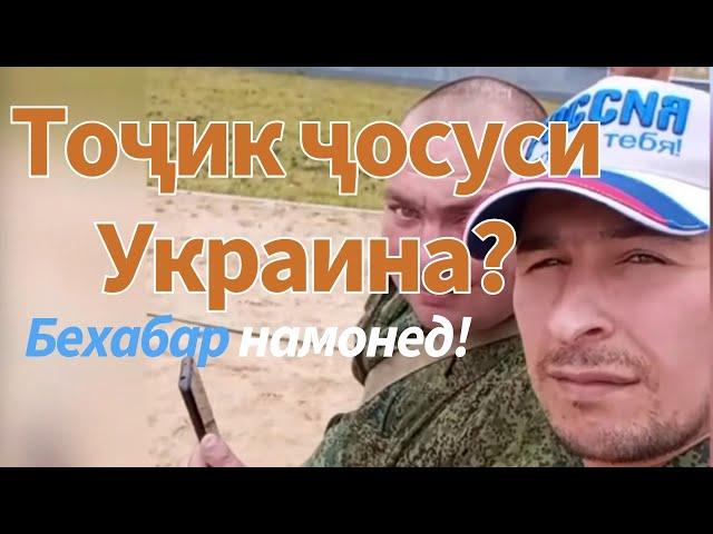 Русия ҷавони тоҷикро ба ҷосусӣ муттаҳам кард