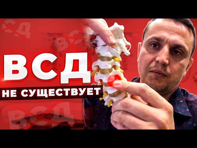 ВСД? Вот настоящая причина вегетососудистой дистонии #всд #вегетососудистаядистония #shorts