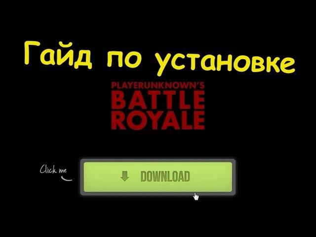 Гайд по установке Battle Royale ArmA 3