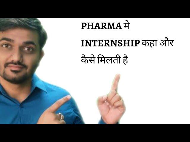 How to get internship in pharma in hindi