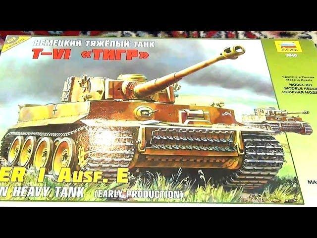 Сборная модель танк Тигр. Стендовый моделизм. Сборная модель Звезда танк Тигр