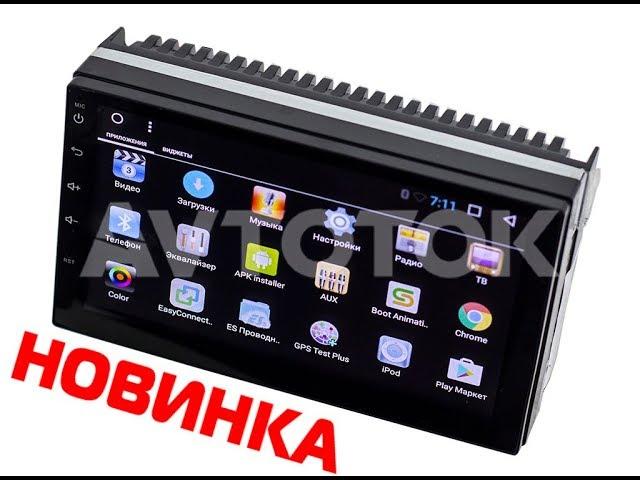 Универсальная 2DIN (178x100) магнитола-планшет Android 4S1A