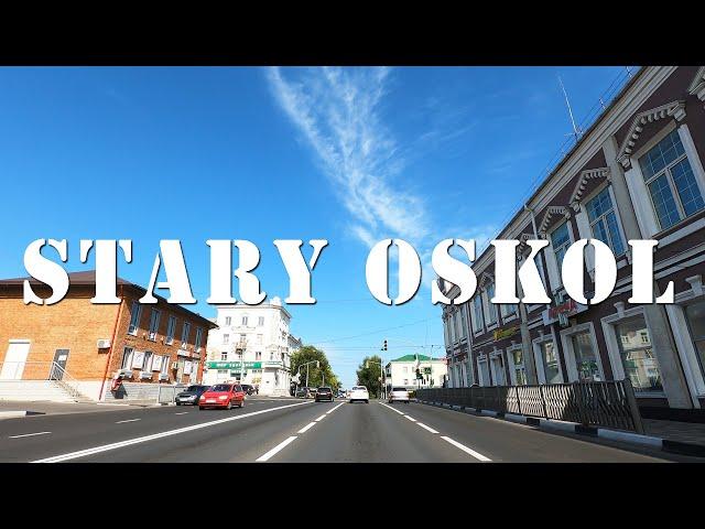 СТАРЫЙ ОСКОЛ на машине│STARY OSKOL by car