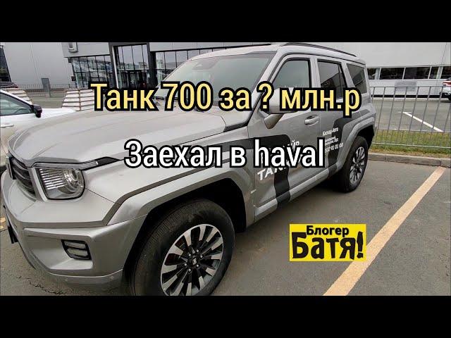 Сколько стоит Хавал Джолион, Хавал H3, Дарго и так далее.